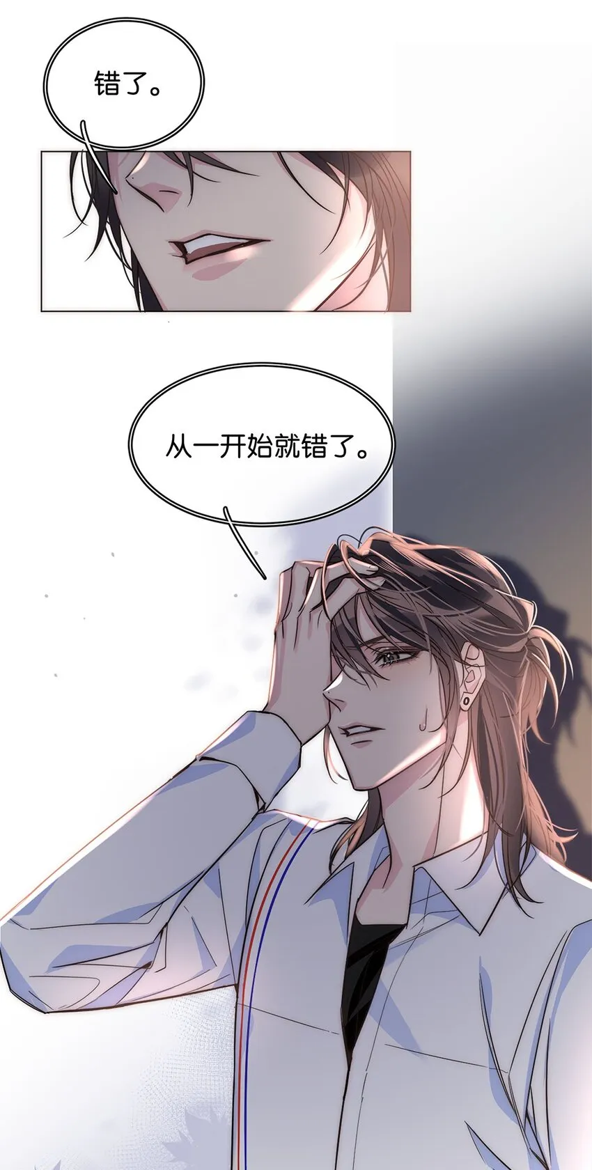 19 浑水摸鱼 第29页