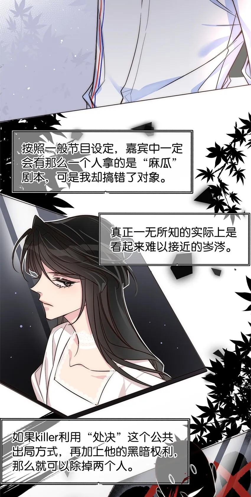 19 浑水摸鱼 第30页