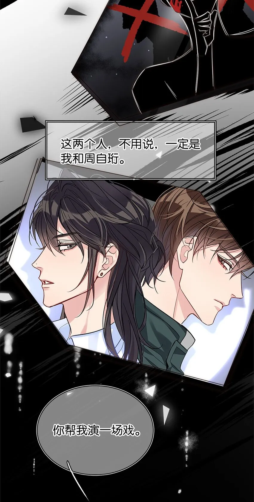 19 浑水摸鱼 第31页
