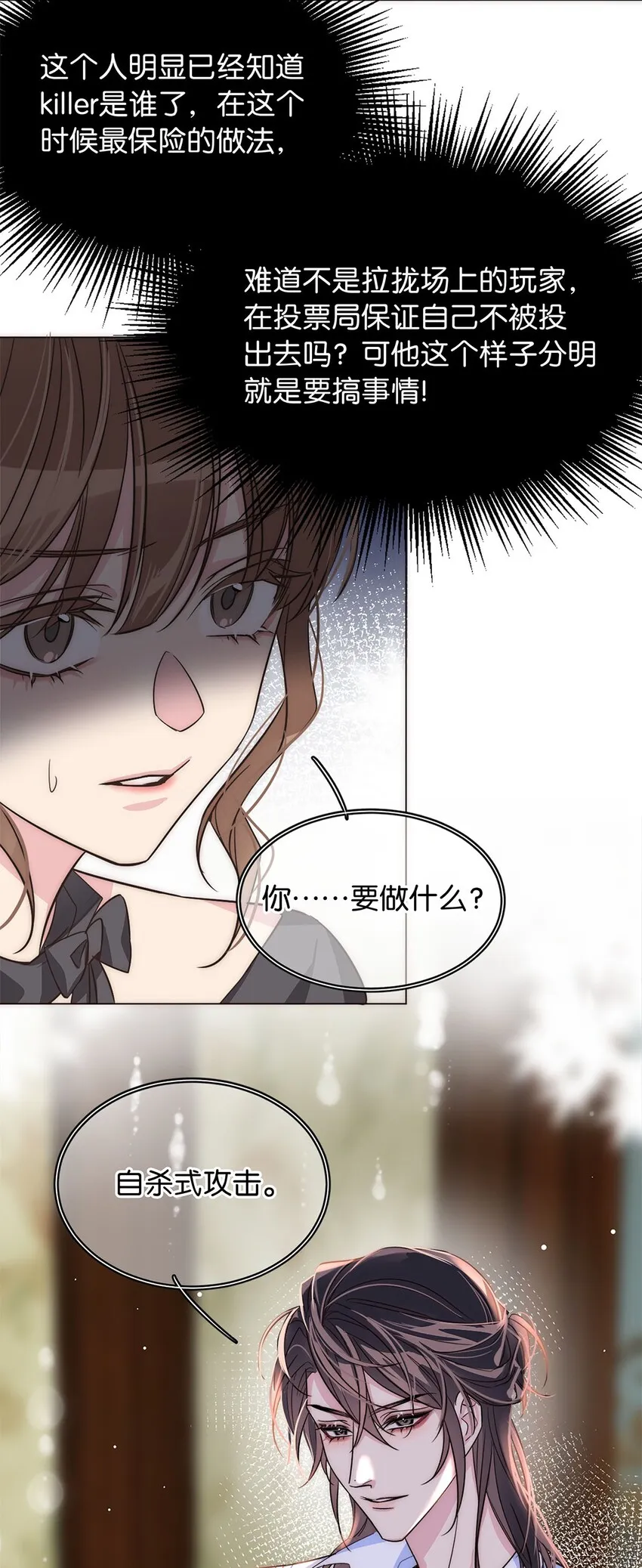 19 浑水摸鱼 第33页
