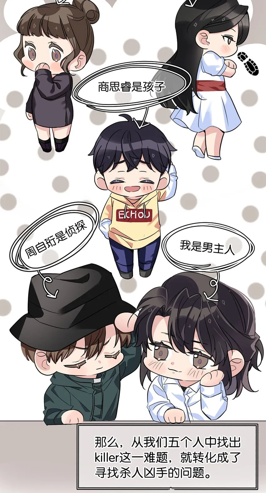 18 谁是真凶 第4页