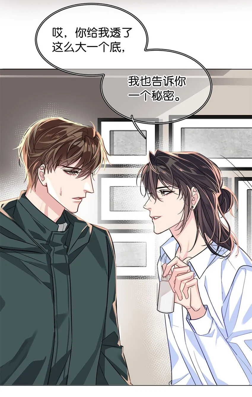 18 谁是真凶 第5页