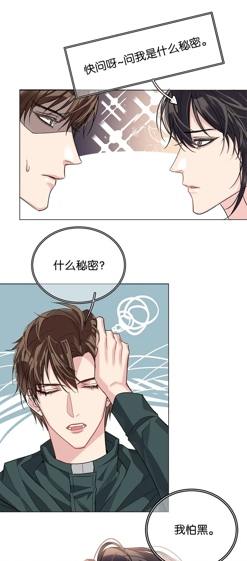 18 谁是真凶 第6页