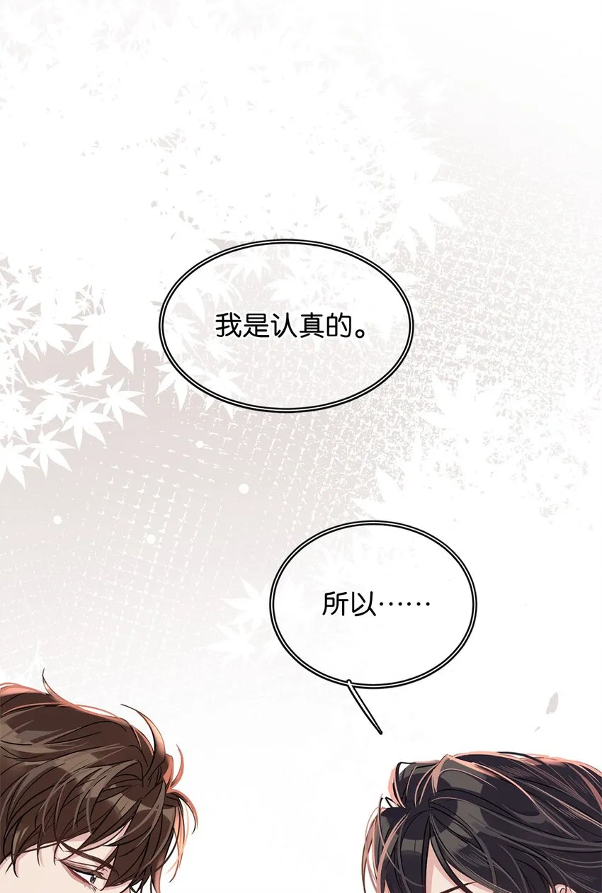 18 谁是真凶 第8页