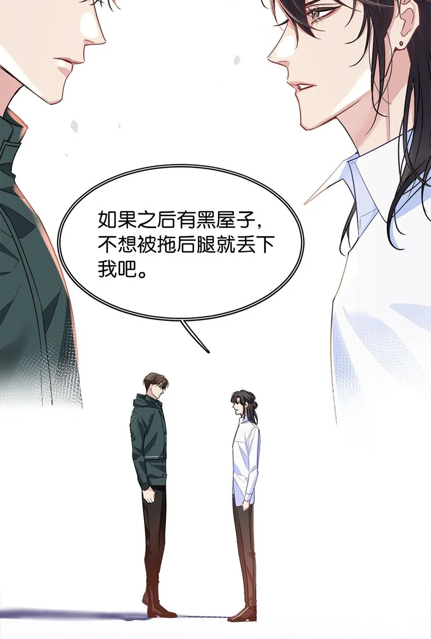 18 谁是真凶 第9页