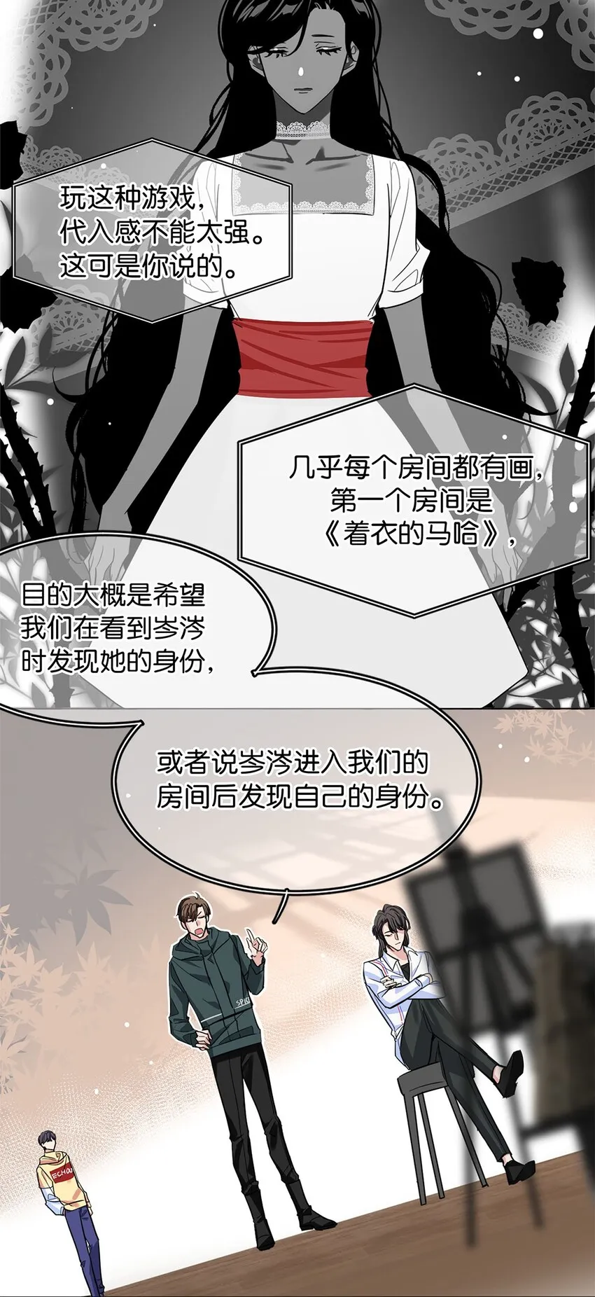 18 谁是真凶 第12页