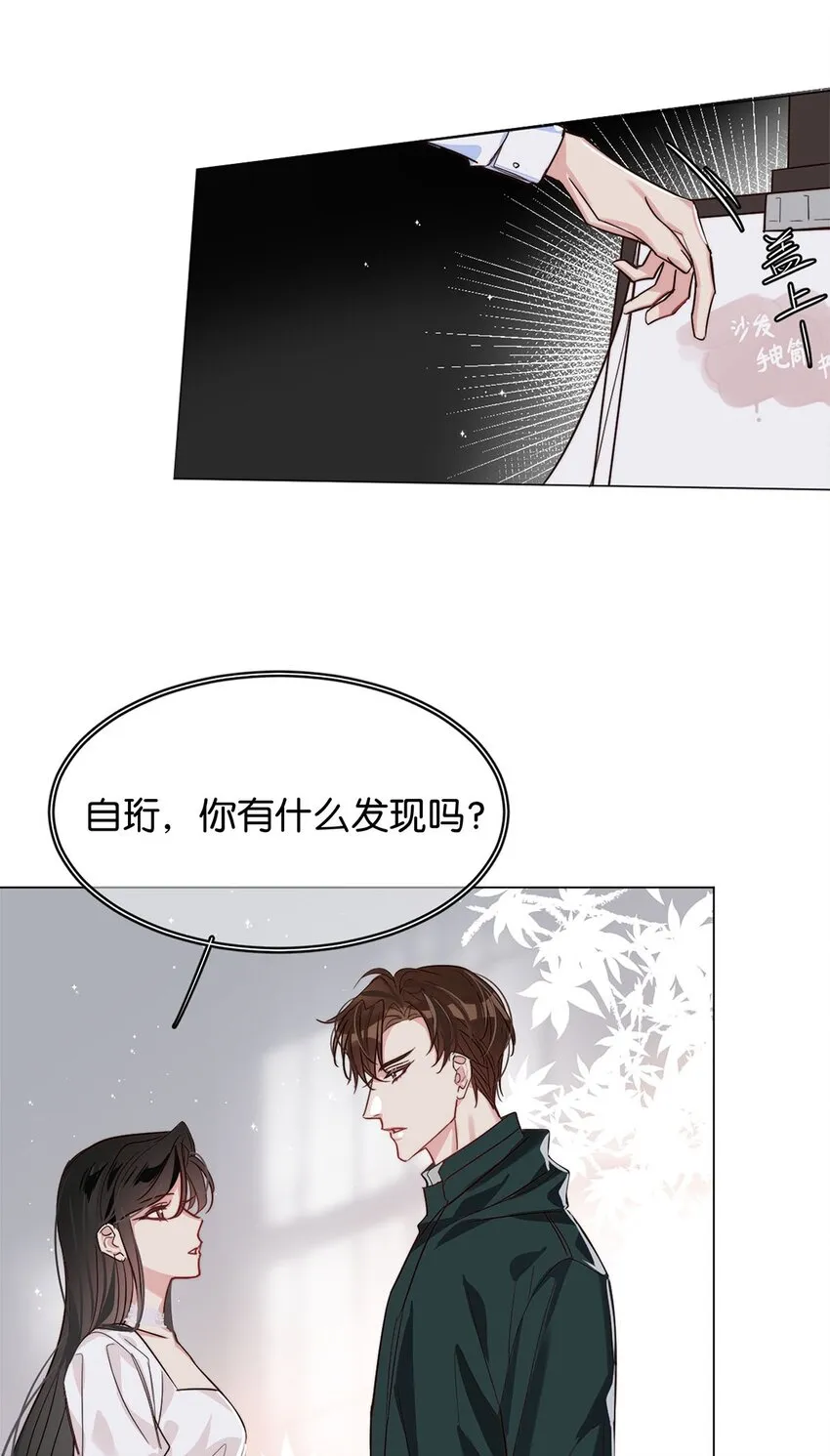 18 谁是真凶 第17页