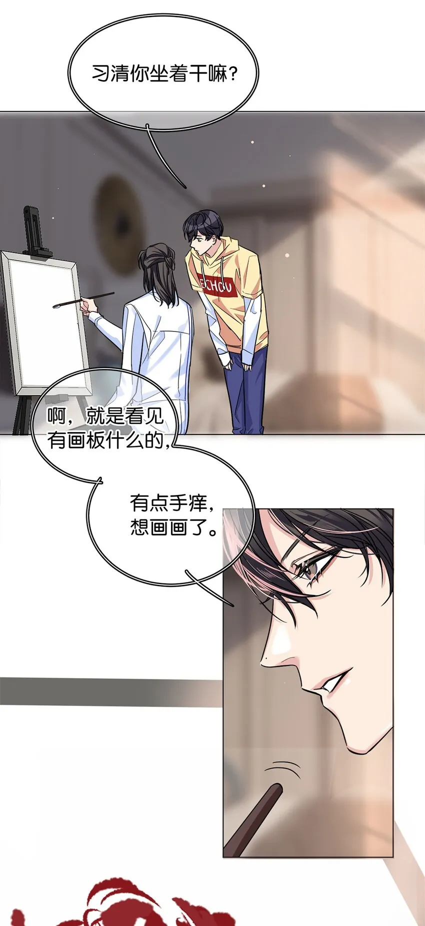 18 谁是真凶 第20页