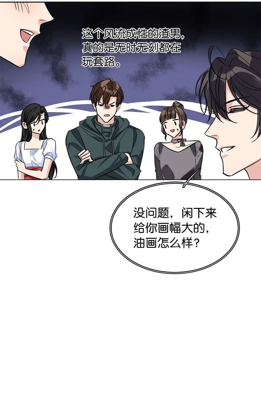 18 谁是真凶 第25页