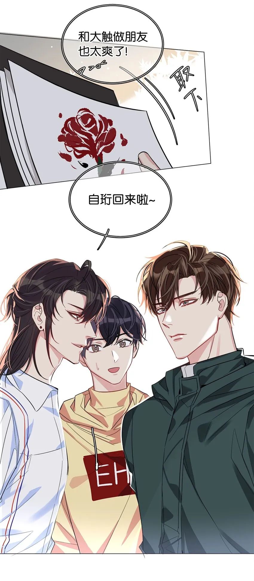 18 谁是真凶 第26页