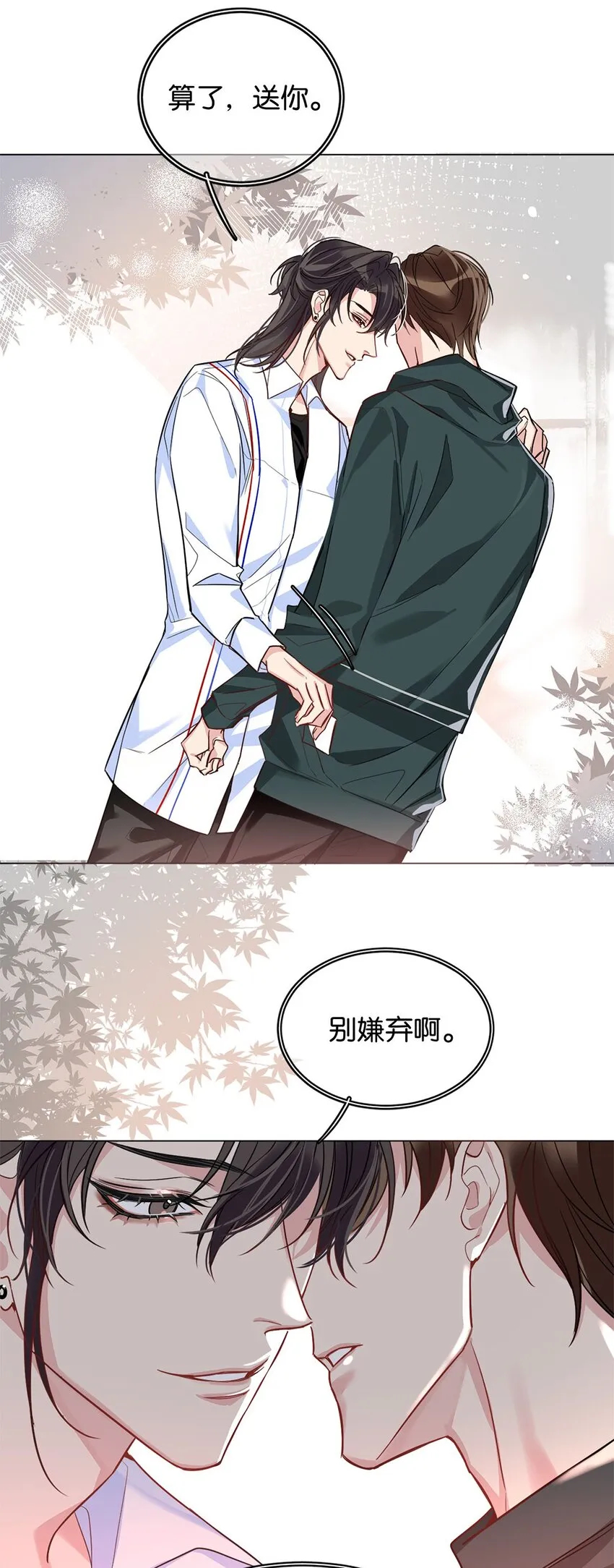 18 谁是真凶 第28页
