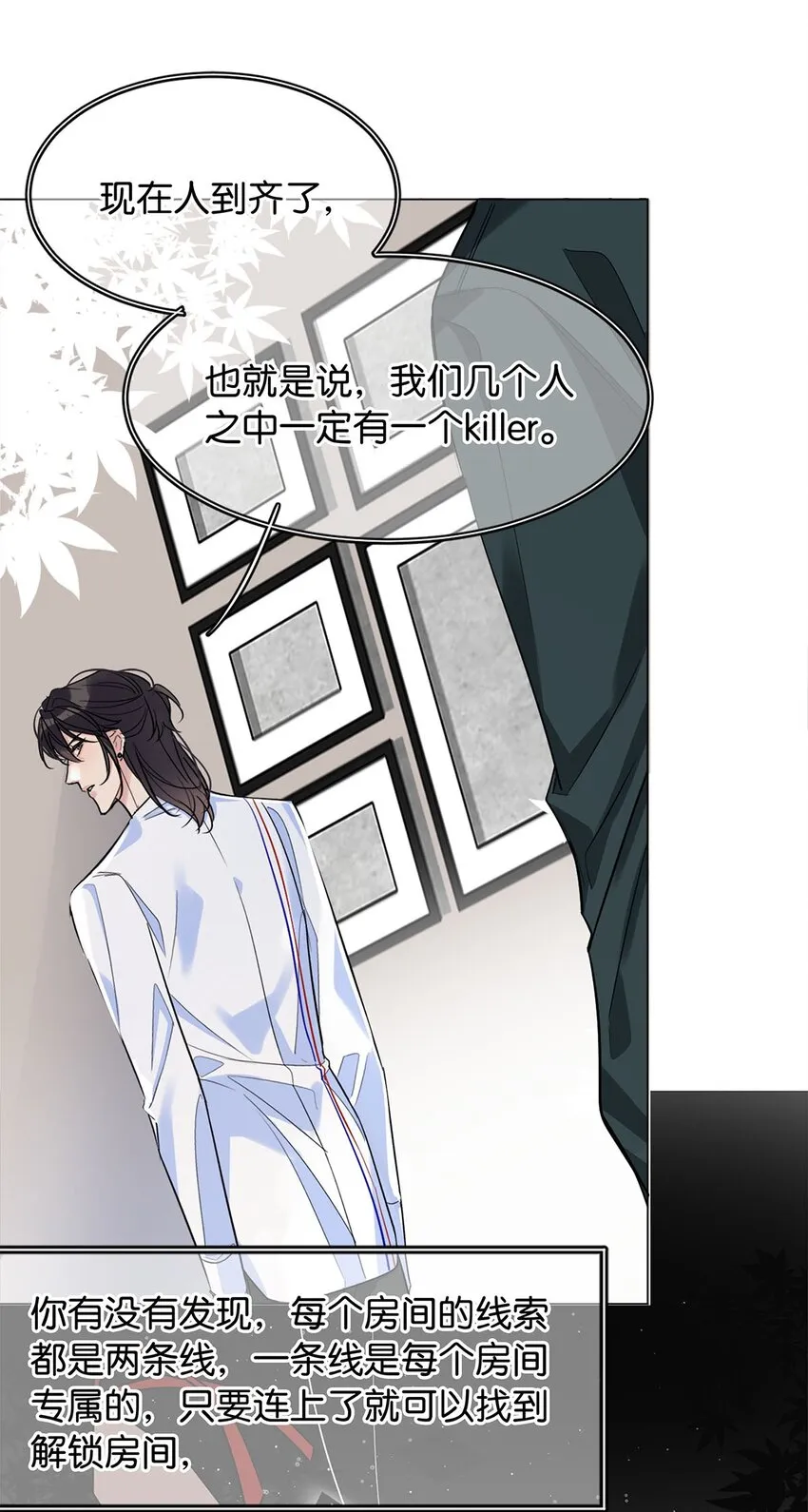 17 角色扮演 第9页