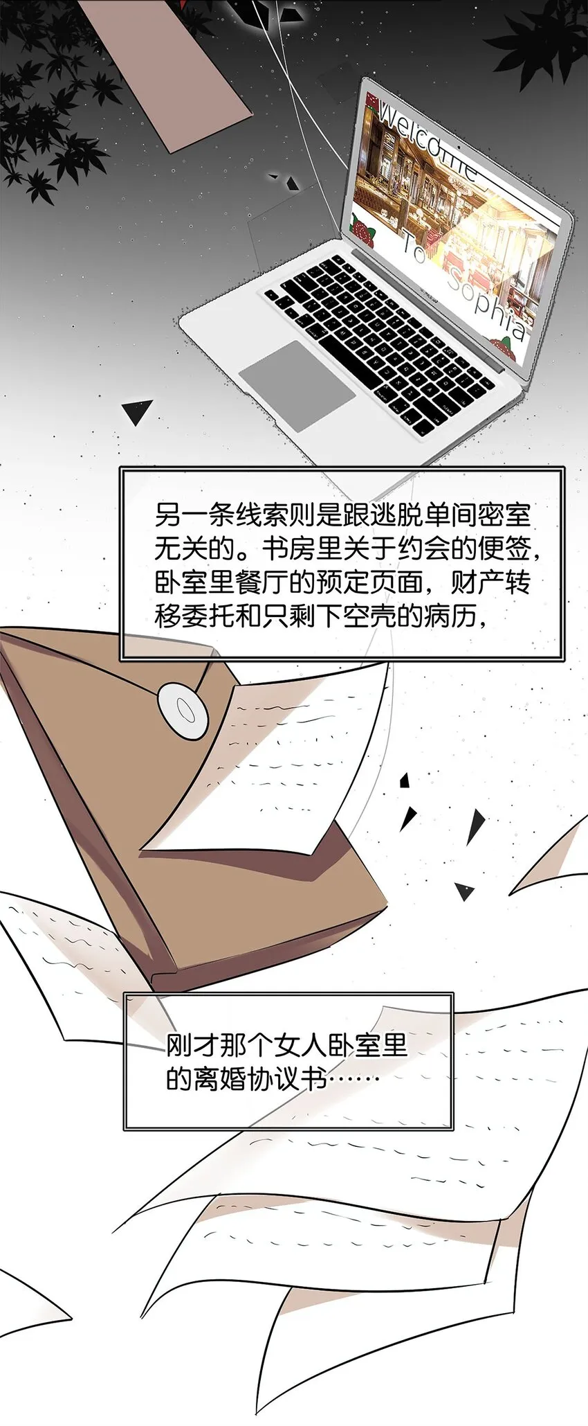 17 角色扮演 第10页
