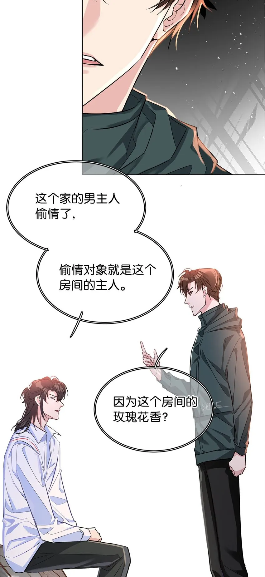 17 角色扮演 第13页