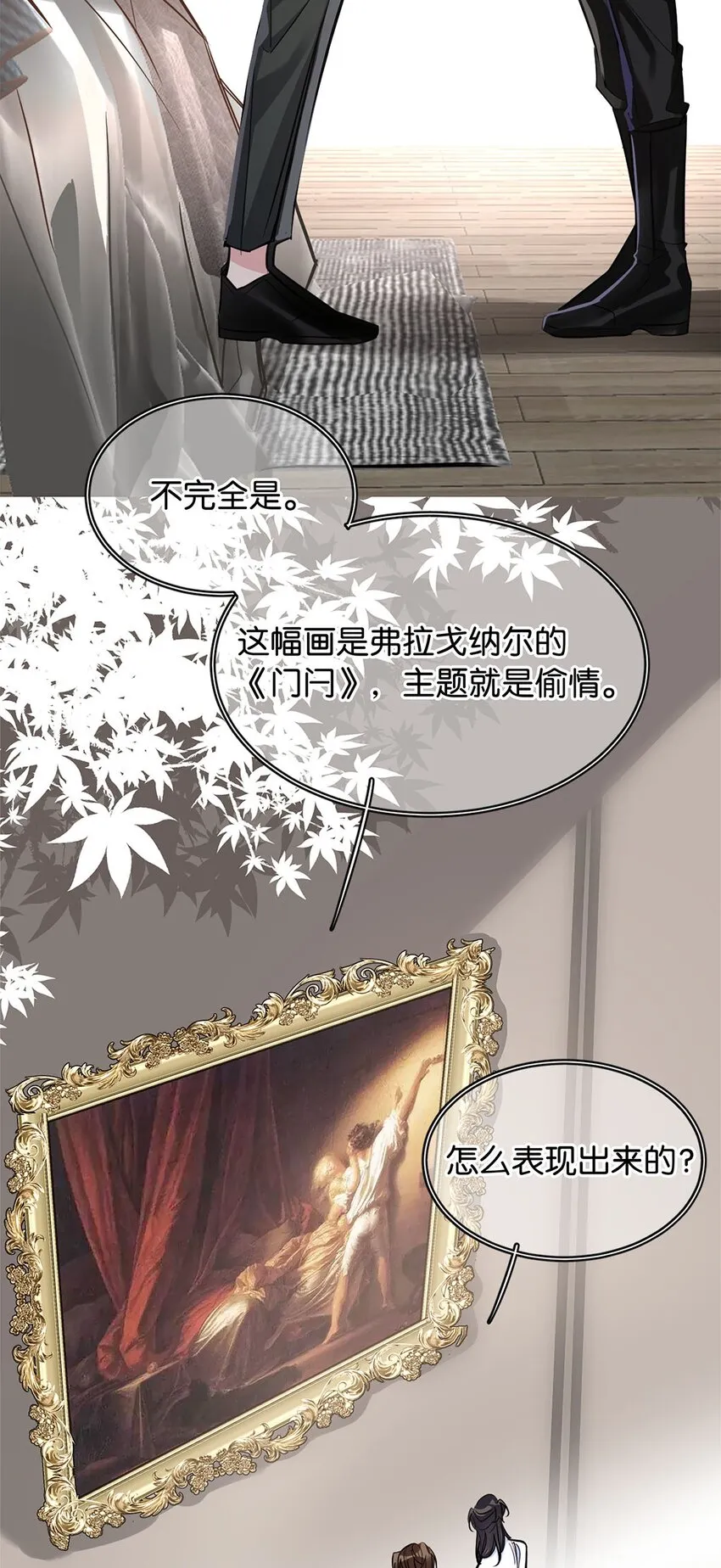 17 角色扮演 第14页