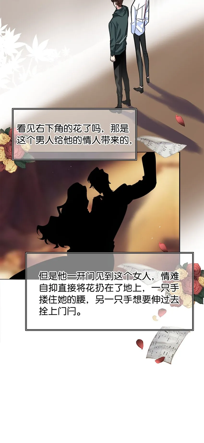 17 角色扮演 第15页