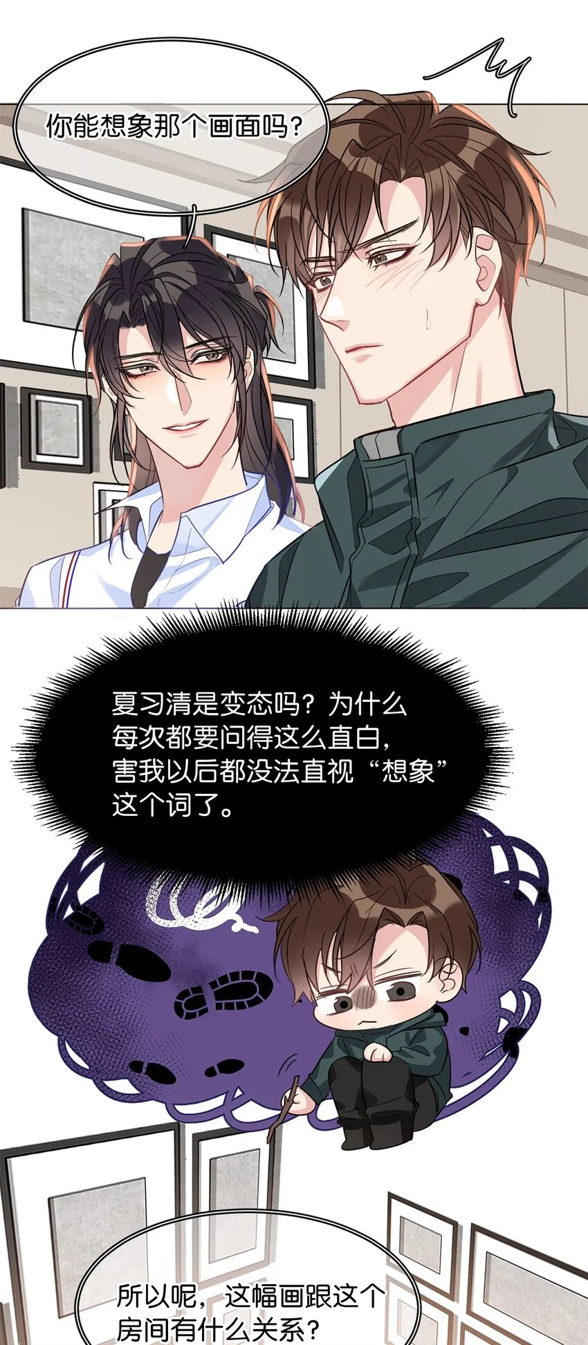 17 角色扮演 第16页