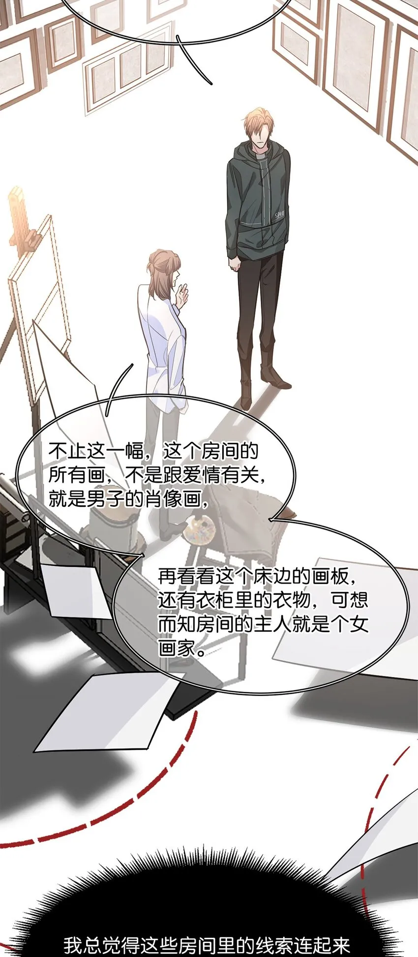 17 角色扮演 第17页