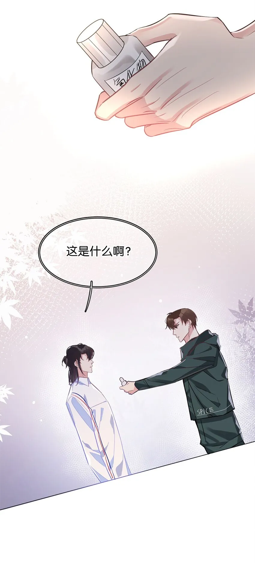 17 角色扮演 第20页