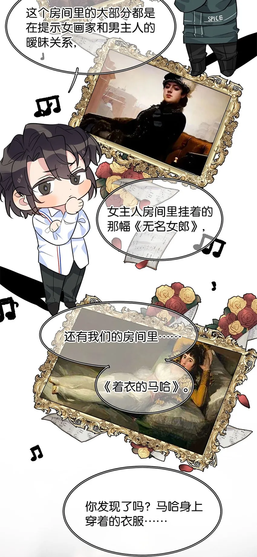 17 角色扮演 第26页