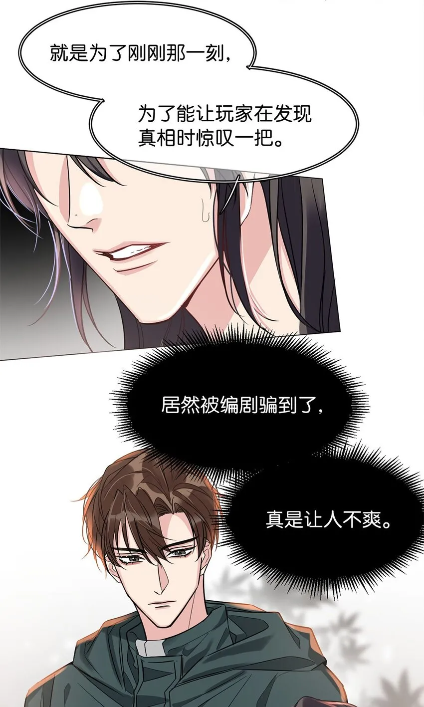 17 角色扮演 第31页