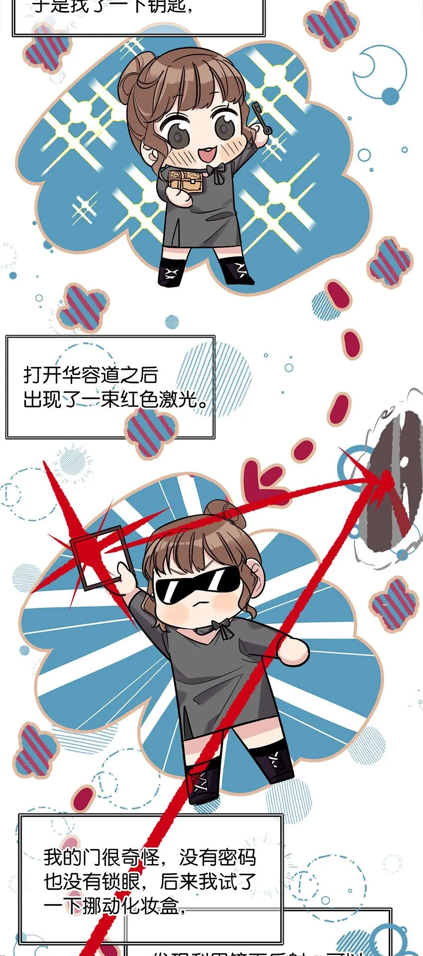 16 永久嫌犯 第4页