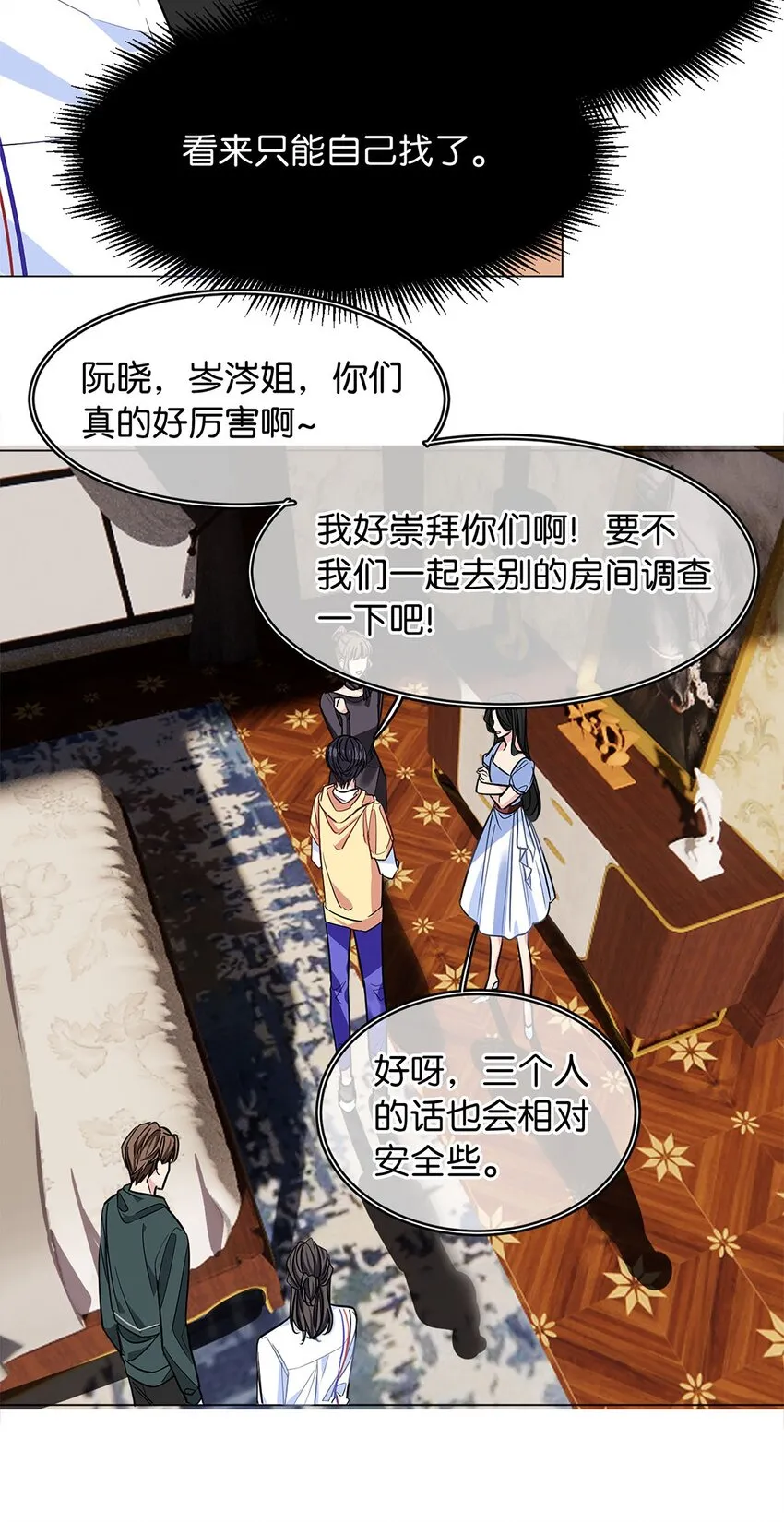 16 永久嫌犯 第9页