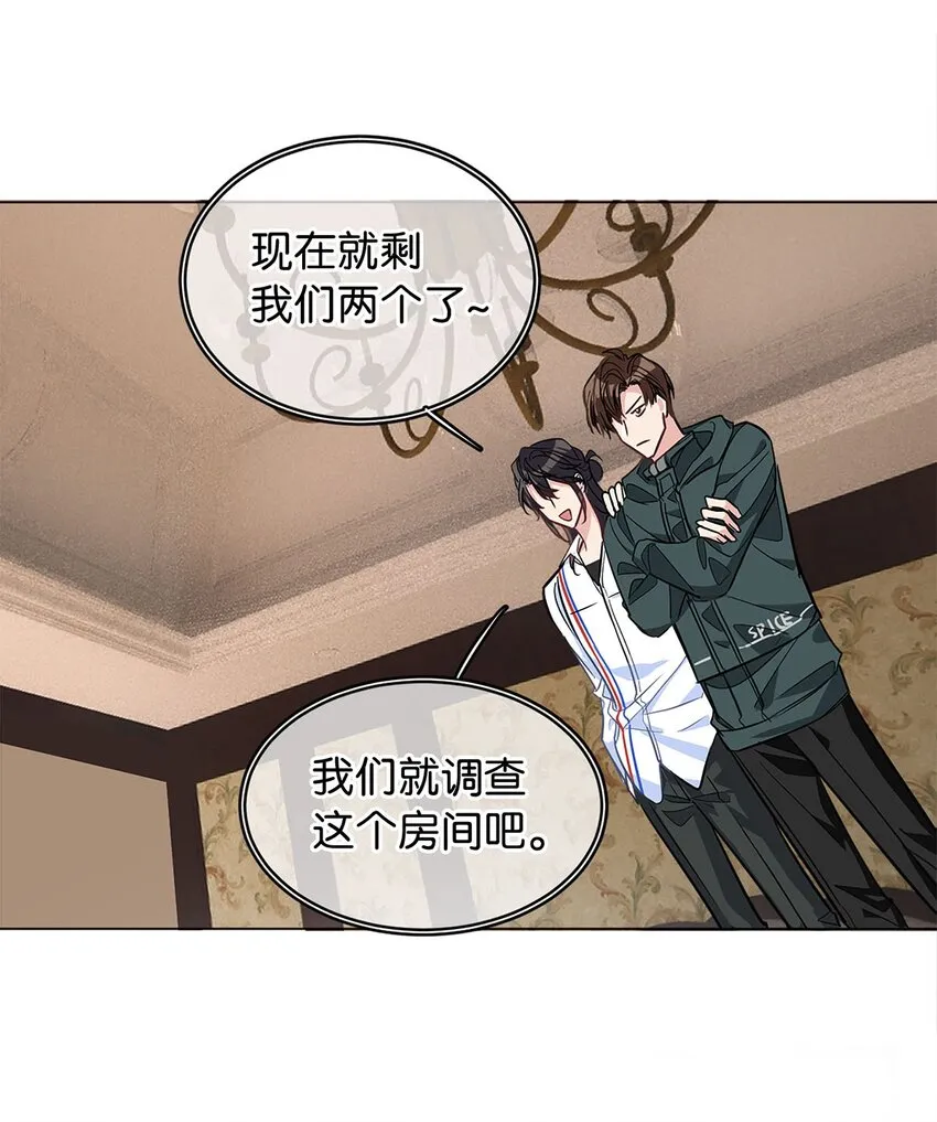 16 永久嫌犯 第10页