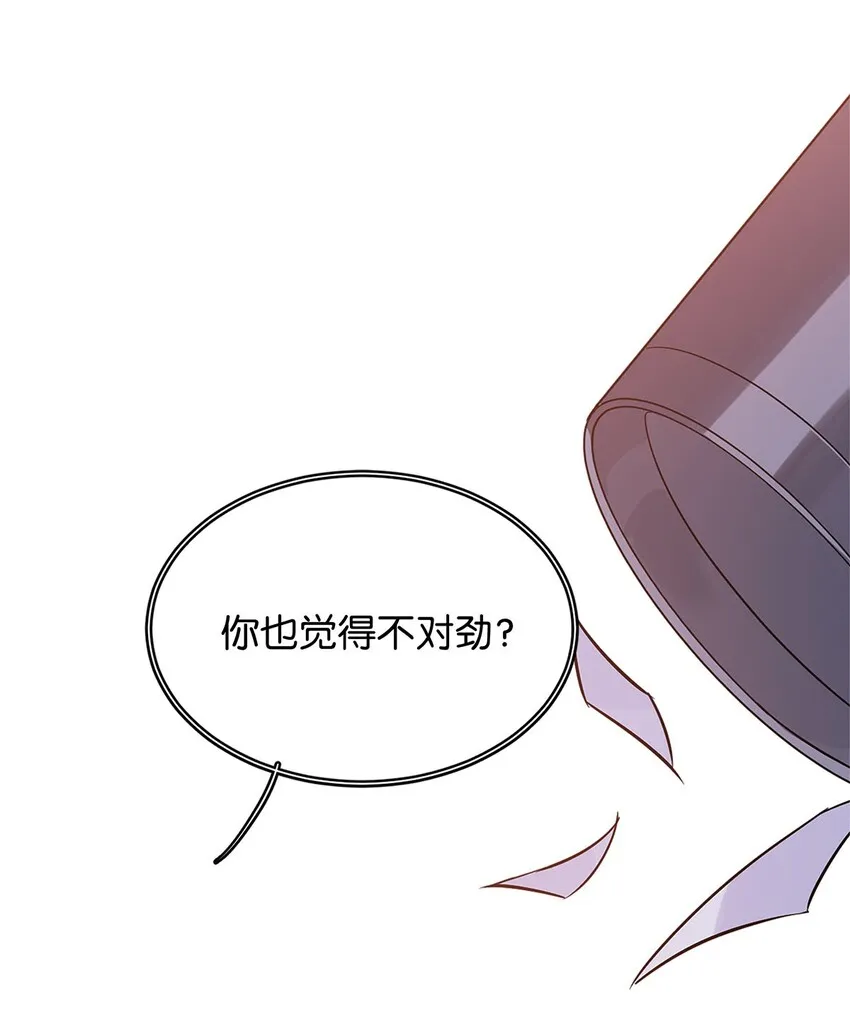 16 永久嫌犯 第13页