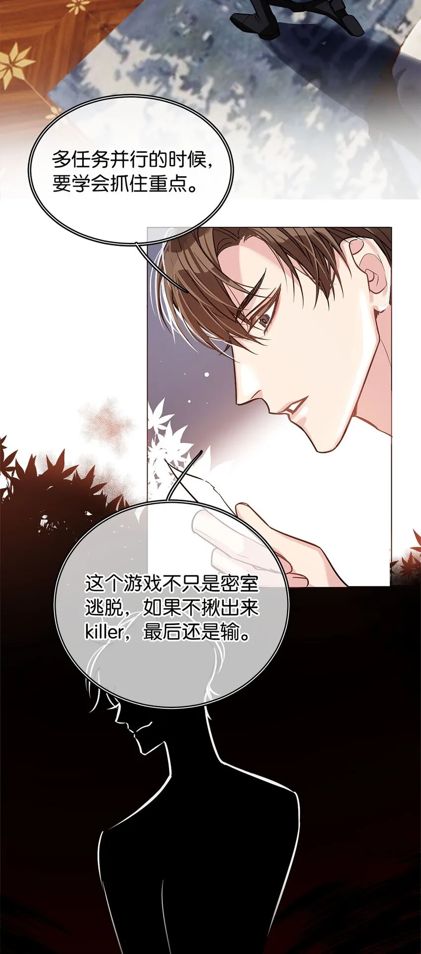 16 永久嫌犯 第15页