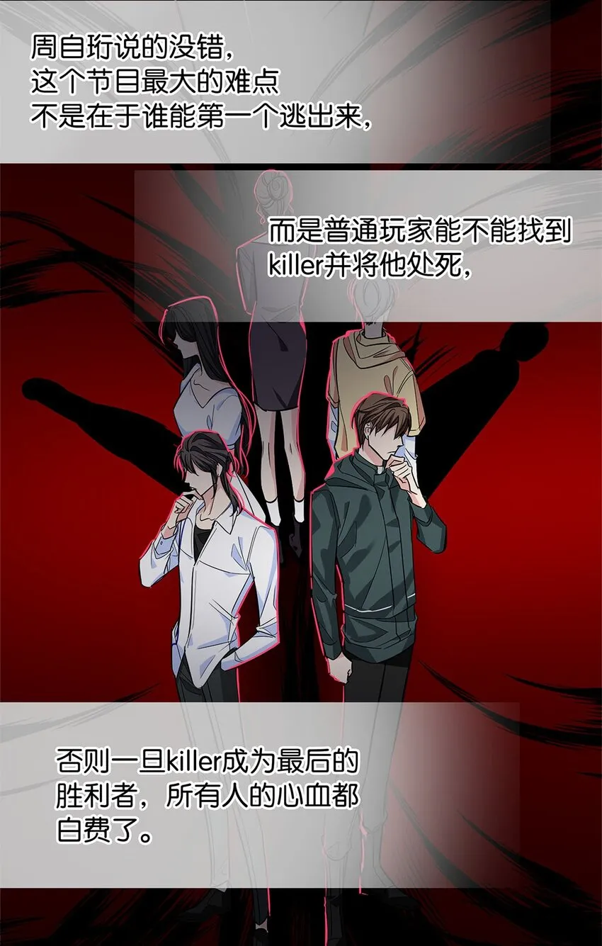 16 永久嫌犯 第16页
