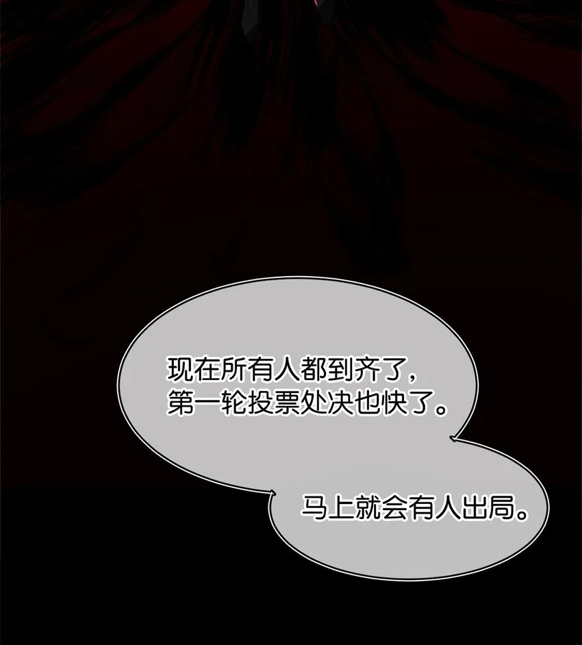 16 永久嫌犯 第17页
