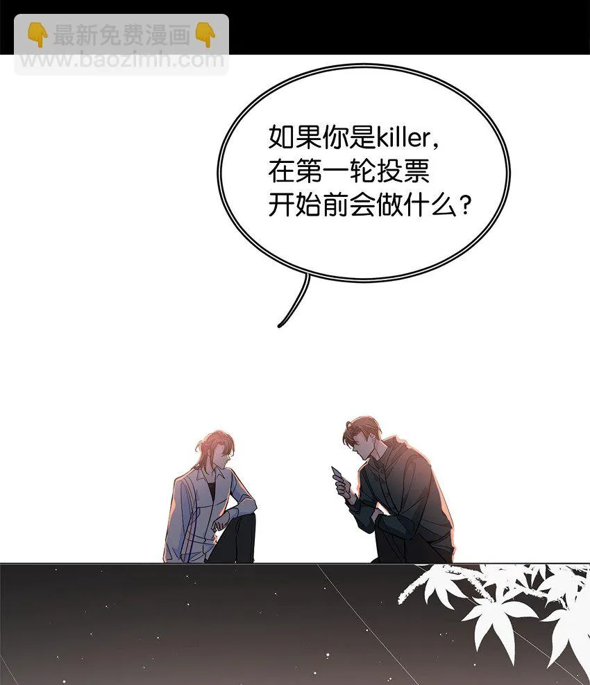 16 永久嫌犯 第18页