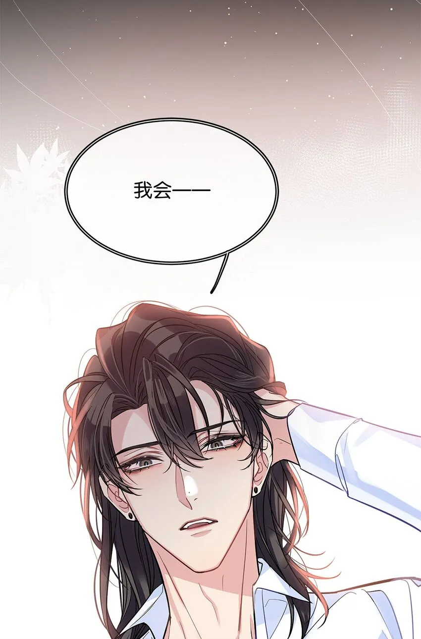16 永久嫌犯 第19页