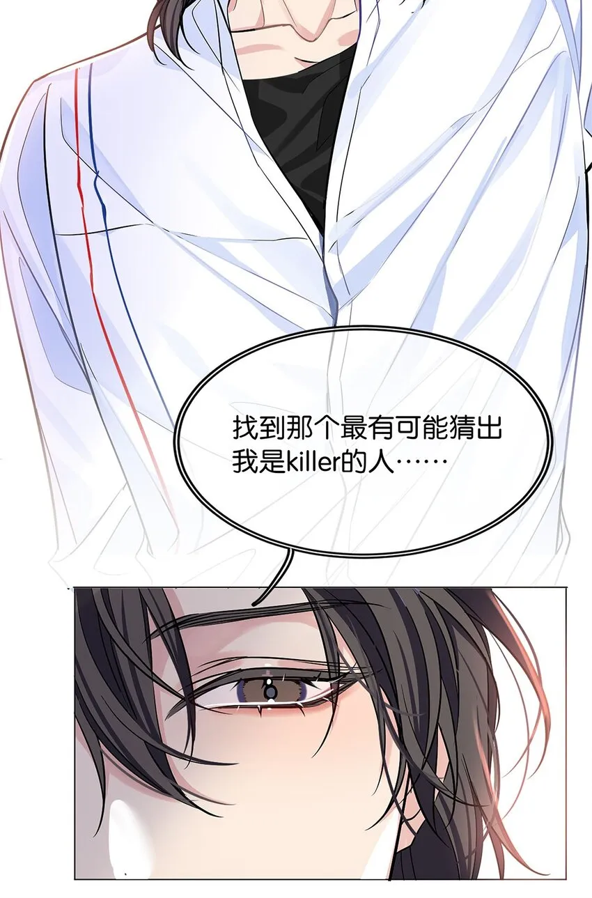 16 永久嫌犯 第20页