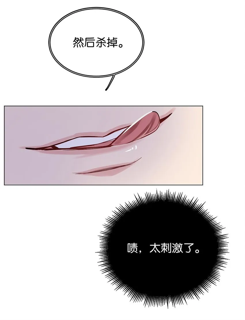 16 永久嫌犯 第21页