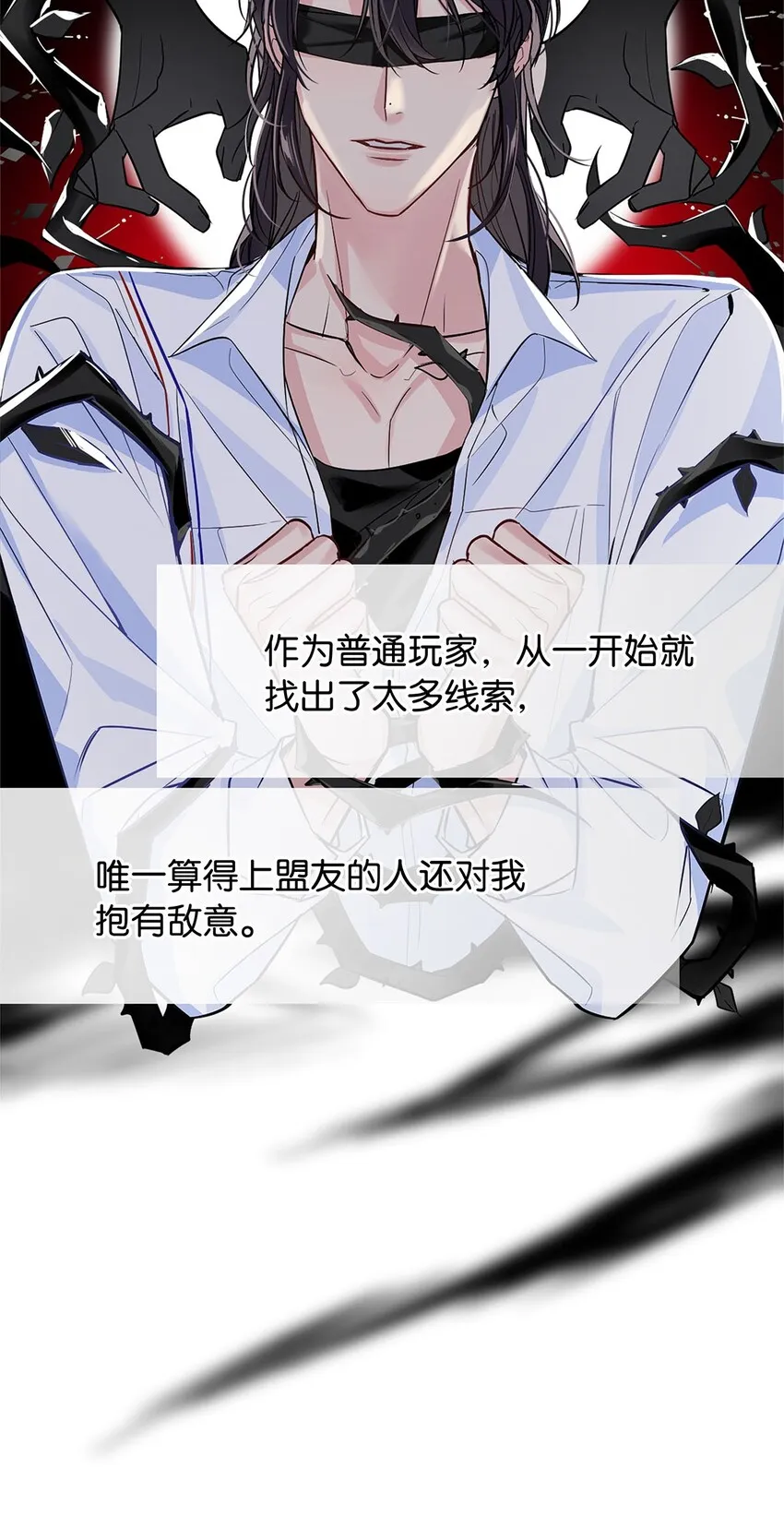 16 永久嫌犯 第23页