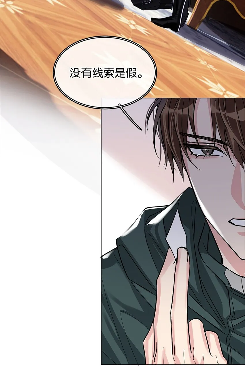 16 永久嫌犯 第25页