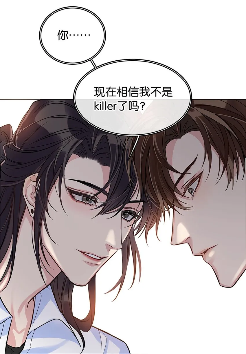 16 永久嫌犯 第27页