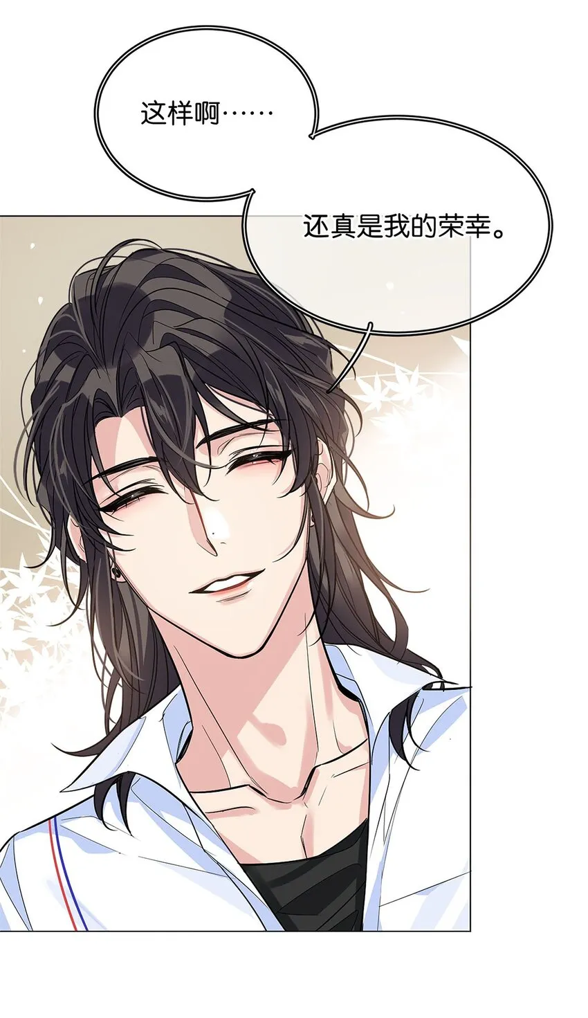 16 永久嫌犯 第34页