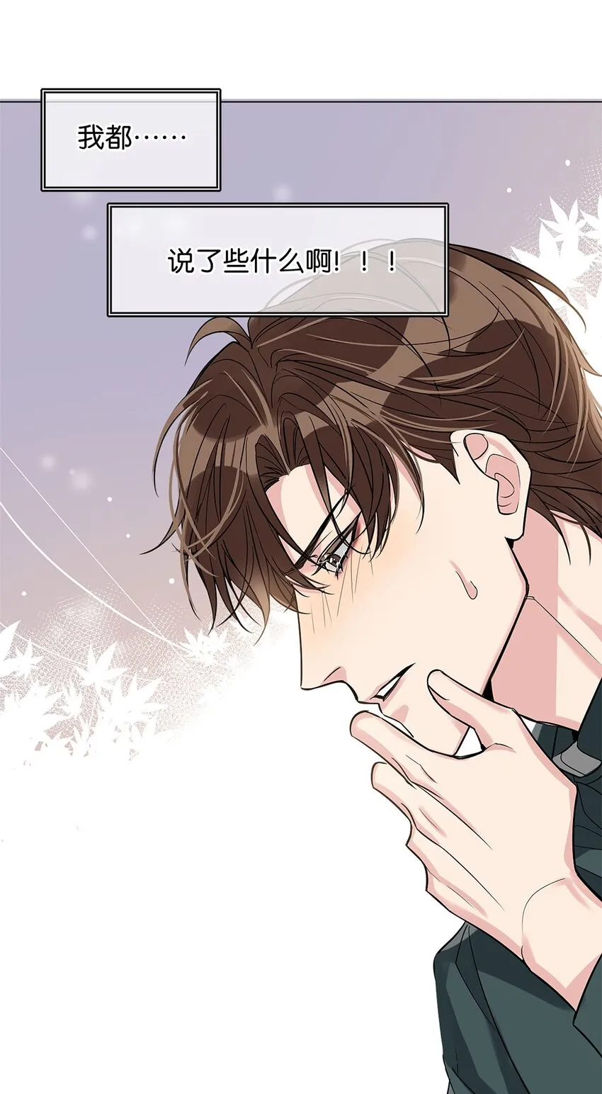 16 永久嫌犯 第35页