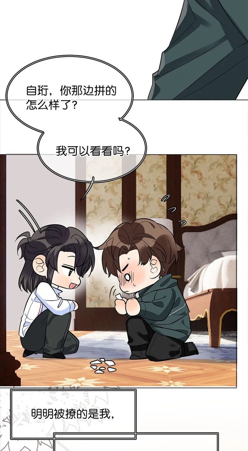 16 永久嫌犯 第36页