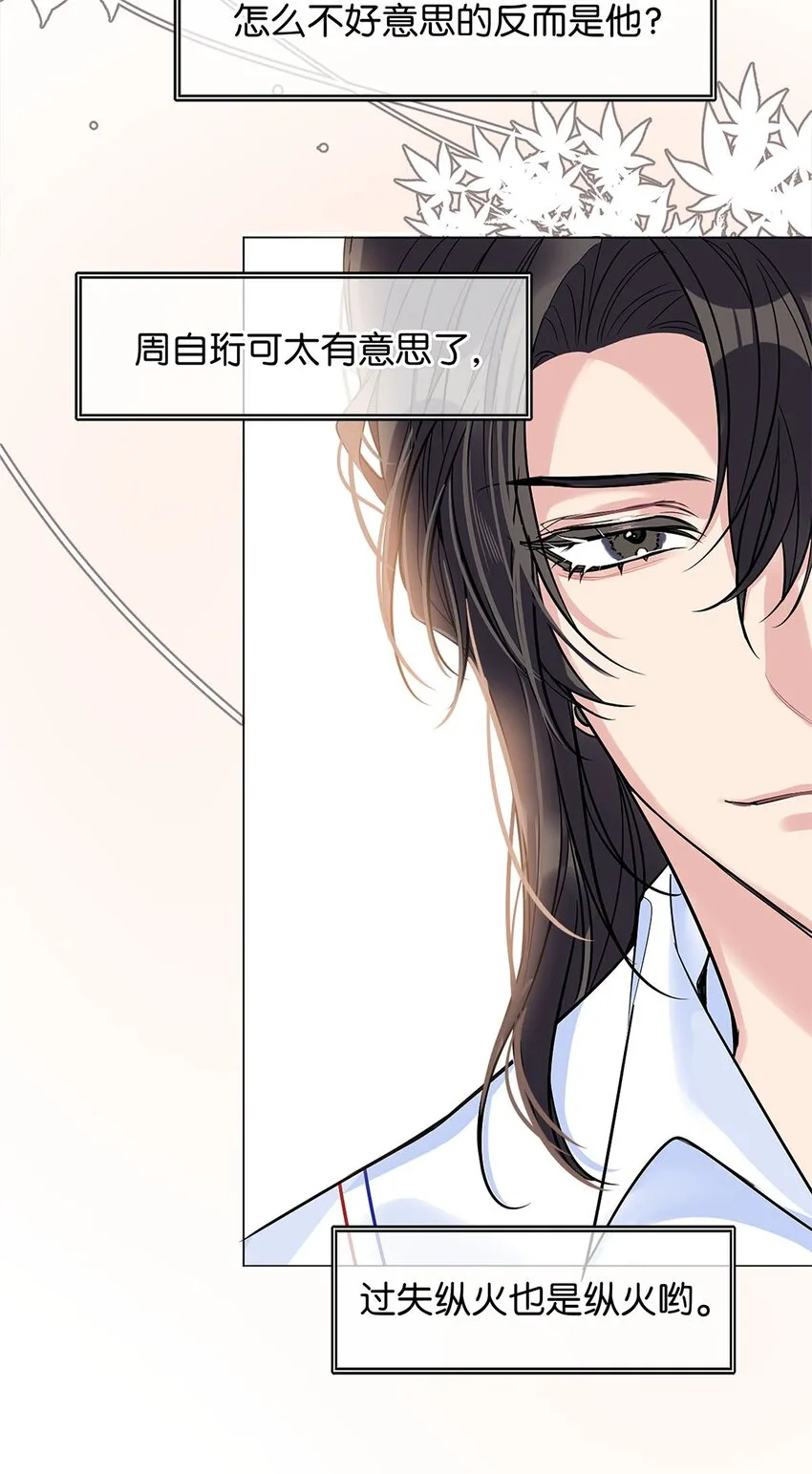 16 永久嫌犯 第37页