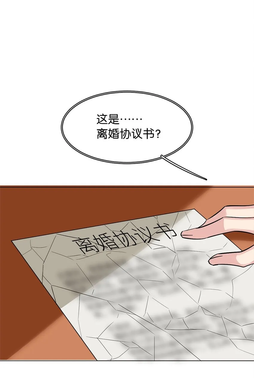 16 永久嫌犯 第38页