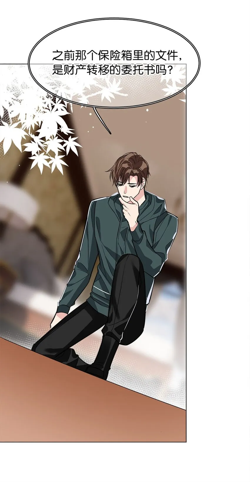 16 永久嫌犯 第39页