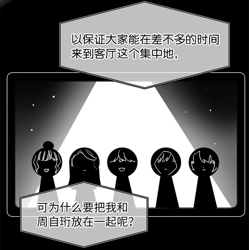 15 幼稚想法 第7页
