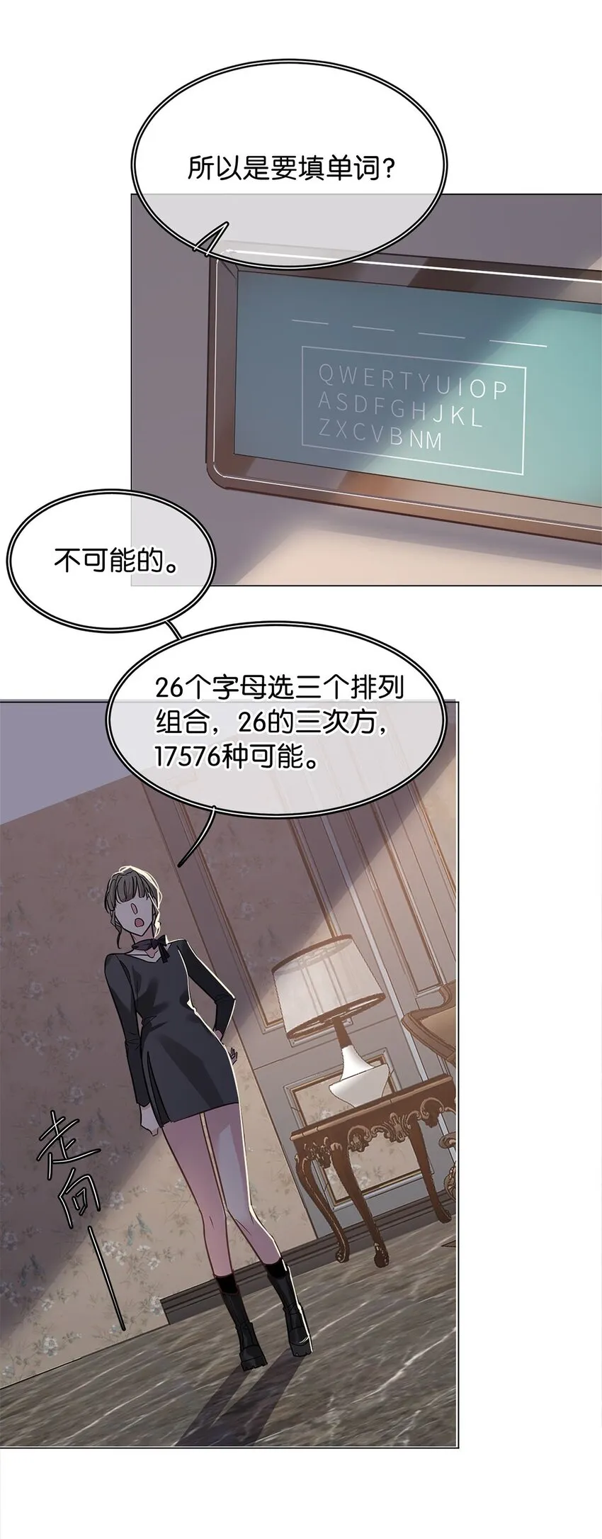 15 幼稚想法 第10页