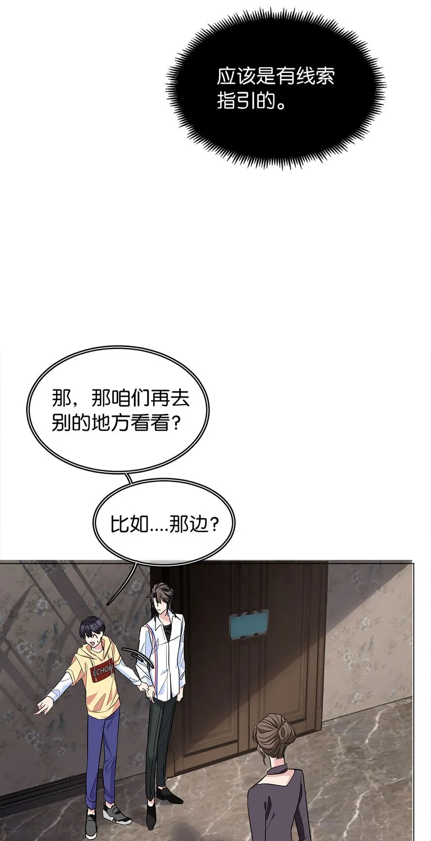 15 幼稚想法 第12页