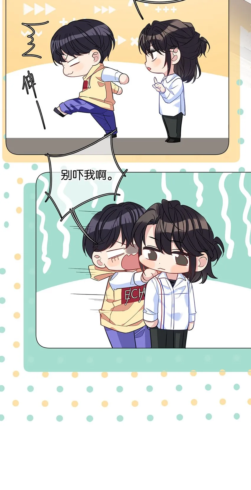 15 幼稚想法 第14页