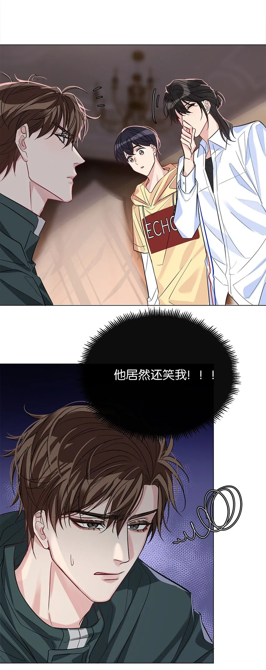 15 幼稚想法 第26页